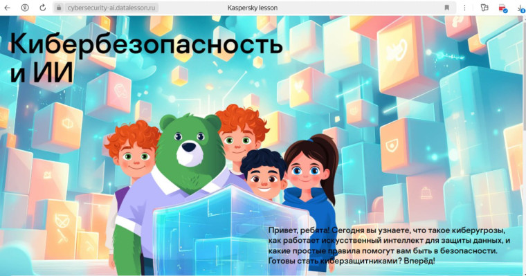 "УРОКИ ЦИФРЫ".