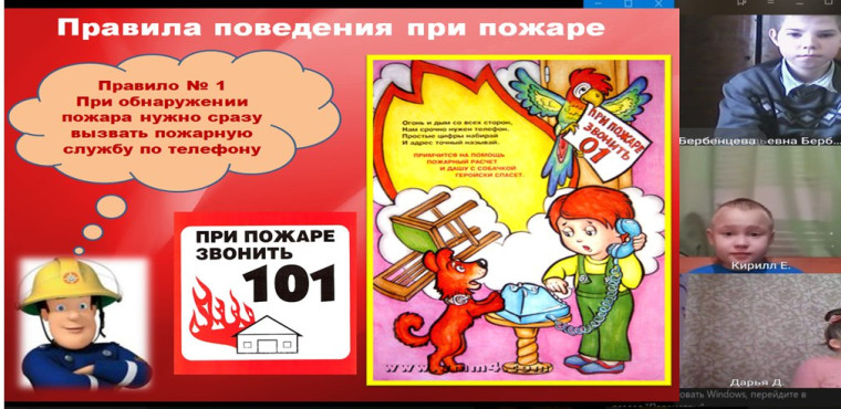 "УРОКИ БЕЗОПАСНОСТИ".
