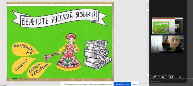 "Красота родного языка".