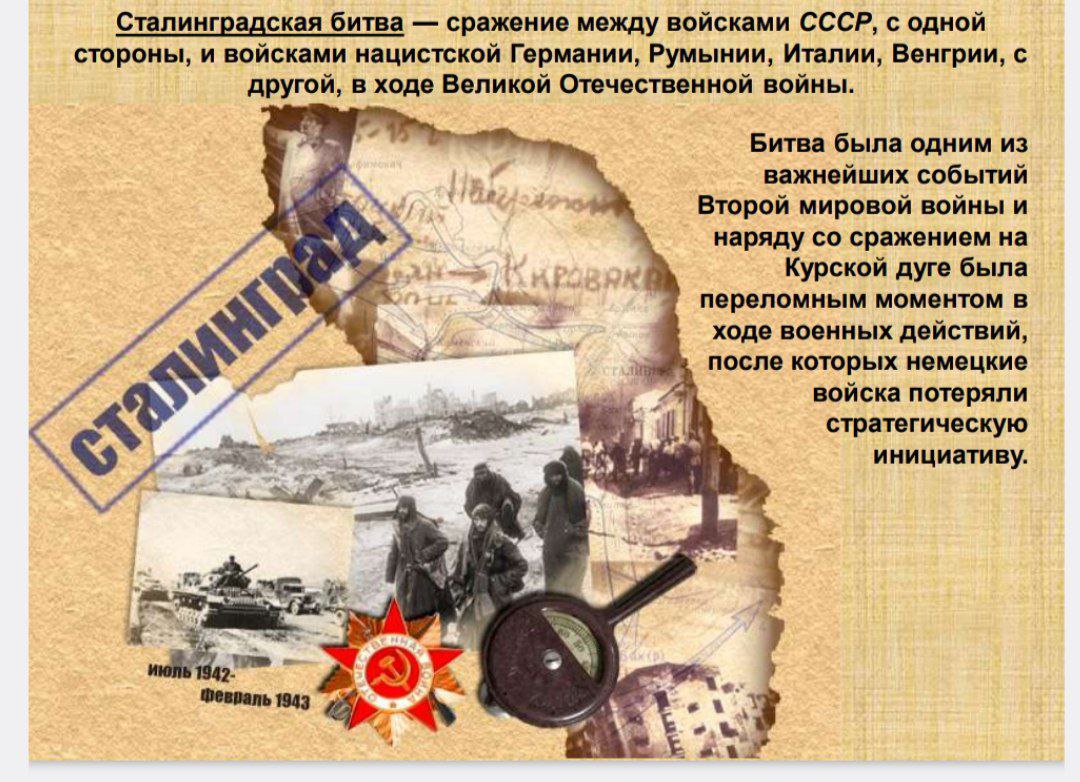 27 февраля день в истории. 2 Февраля день воинской славы России Сталинградская битва. 2 Февраля этот день в истории. 10 Февраля 1943 Военная символика. 13 Февраля день в истории.